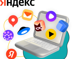 Яндекс сервисы - КИБЕРшкола программирования для детей, компьютерные курсы для школьников, начинающих и подростков - KIBERone г. Симферополь