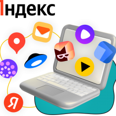Яндекс сервисы - КИБЕРшкола программирования для детей, компьютерные курсы для школьников, начинающих и подростков - KIBERone г. Симферополь