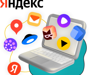 Яндекс сервисы - КИБЕРшкола программирования для детей, компьютерные курсы для школьников, начинающих и подростков - KIBERone г. Симферополь