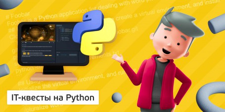 Python - Школа программирования для детей, компьютерные курсы для школьников, начинающих и подростков - KIBERone г. Симферополь