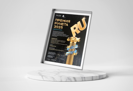 Премии Рунета 2025 - КИБЕРшкола программирования для детей, компьютерные курсы для школьников, начинающих и подростков - KIBERone г. Симферополь