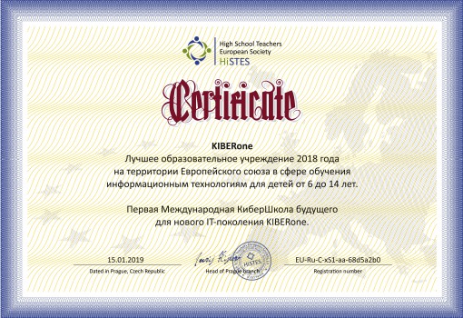 HiSTES - Школа программирования для детей, компьютерные курсы для школьников, начинающих и подростков - KIBERone г. Симферополь